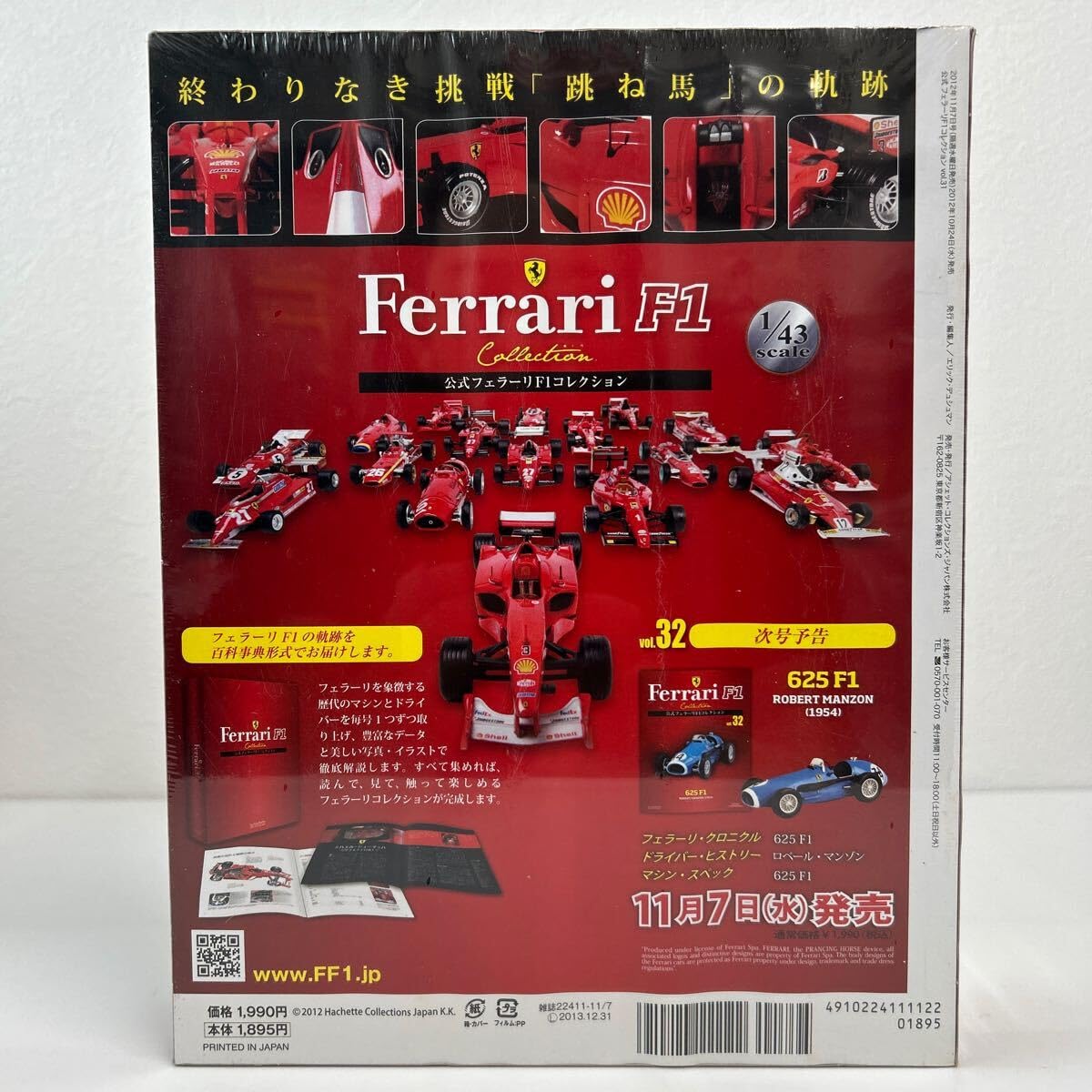【未開封】公式Ferrari F1 コレクション アシェット(41〜50) Yahoo!オークション - アシェット 公式 フェラーリ F1